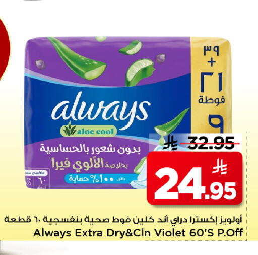 available at مارك & سيف in مملكة العربية السعودية, السعودية, سعودية - الرياض