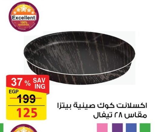 available at فتح الله in Egypt - القاهرة
