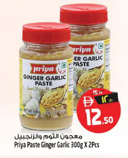 Ginger Garlic available at سفاري هايبر ماركت in الإمارات العربية المتحدة , الامارات - رَأْس ٱلْخَيْمَة