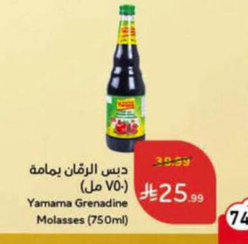 available at Hyper Panda in KSA, Saudi Arabia, Saudi - Al-Kharj