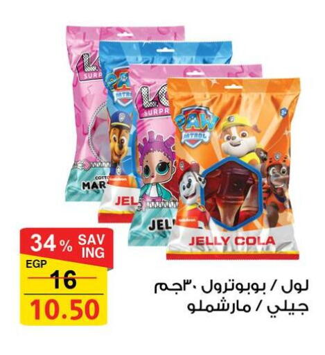 available at فتح الله in Egypt - القاهرة