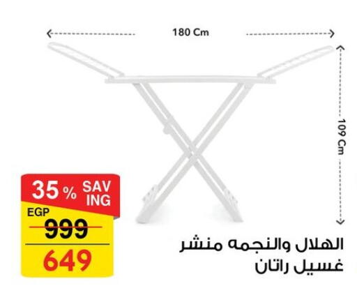 available at Fathalla Market  in Egypt - Cairo