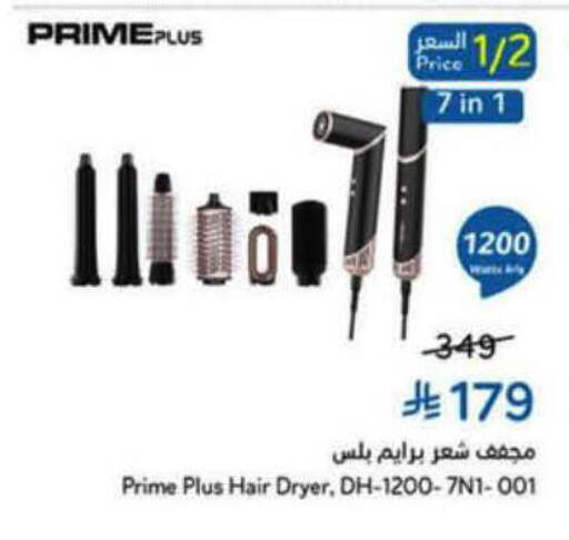 available at Hyper Panda in KSA, Saudi Arabia, Saudi - Al-Kharj