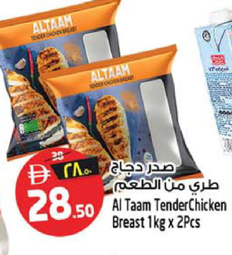 available at سفاري هايبر ماركت in الإمارات العربية المتحدة , الامارات - رَأْس ٱلْخَيْمَة