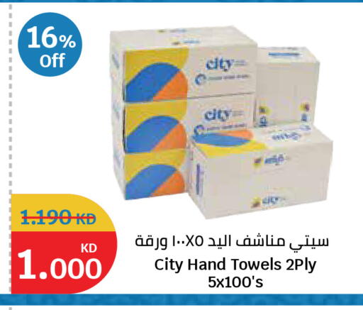 available at City Hypermarket in Kuwait - Kuwait City