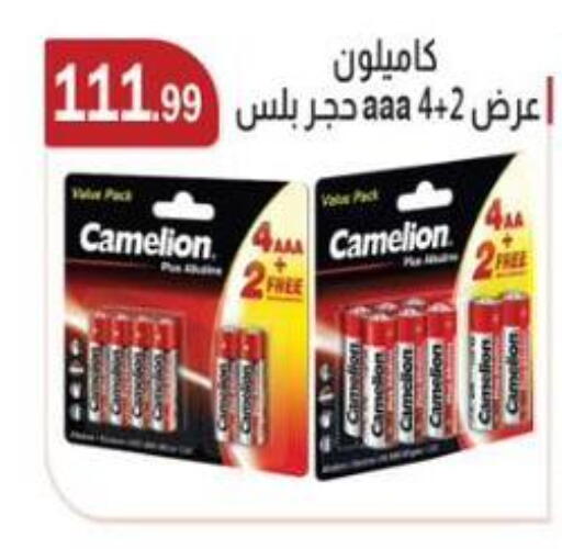 available at ABA market in Egypt - Cairo