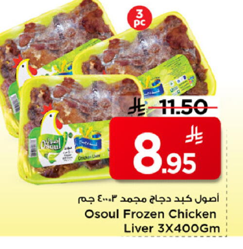 available at مارك & سيف in مملكة العربية السعودية, السعودية, سعودية - الخبر‎