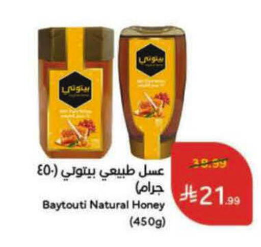 available at هايبر بنده in مملكة العربية السعودية, السعودية, سعودية - الخرج