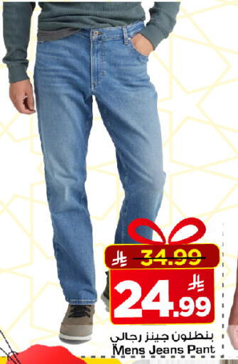 available at مارك & سيف in مملكة العربية السعودية, السعودية, سعودية - الرياض