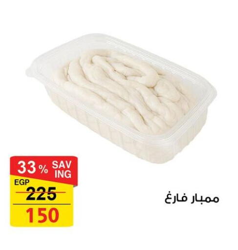 available at فتح الله in Egypt - القاهرة