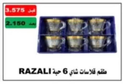 available at جمعية غرناطة التعاونية in الكويت - مدينة الكويت