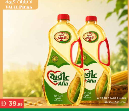 available at إسطنبول سوبرماركت in الإمارات العربية المتحدة , الامارات - أبو ظبي
