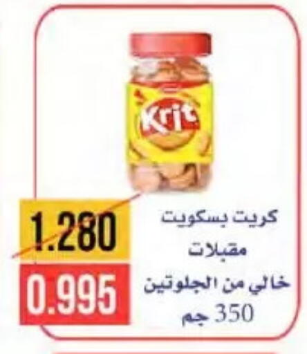 available at  Al Naeem coop in Kuwait - Kuwait City