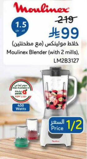 available at هايبر بنده in مملكة العربية السعودية, السعودية, سعودية - وادي الدواسر
