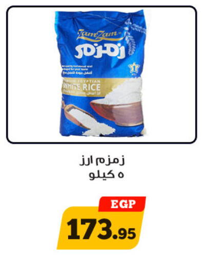 available at أولاد رجب in Egypt - القاهرة