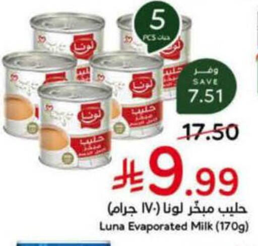 available at Hyper Panda in KSA, Saudi Arabia, Saudi - Al-Kharj