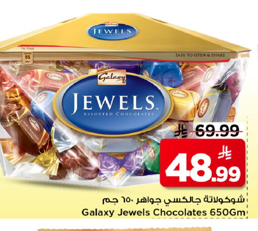 available at مارك & سيف in مملكة العربية السعودية, السعودية, سعودية - الرياض