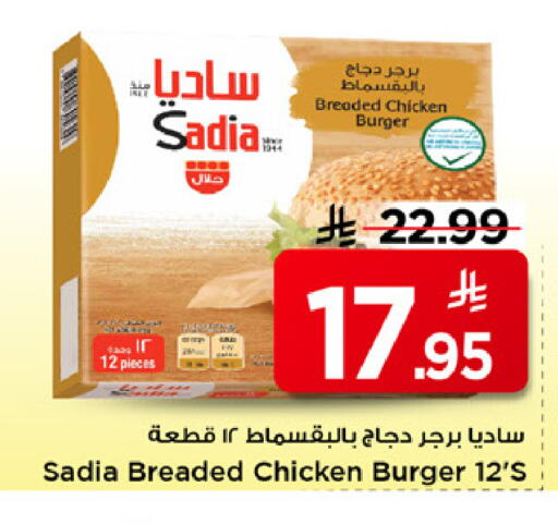 available at مارك & سيف in مملكة العربية السعودية, السعودية, سعودية - الخبر‎