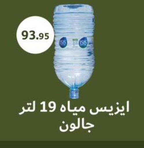 available at ABA market in Egypt - Cairo