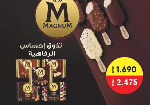 available at Al Masayel co-op  in Kuwait - Kuwait City