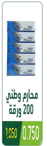 available at جمعية غرناطة التعاونية in الكويت - مدينة الكويت