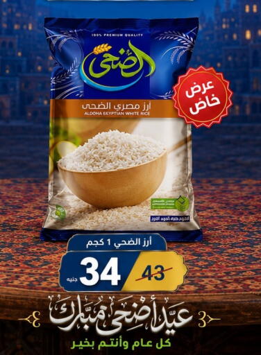 available at Osman Market in Egypt - Cairo