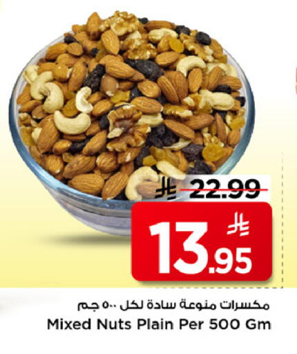 available at مارك & سيف in مملكة العربية السعودية, السعودية, سعودية - الخبر‎