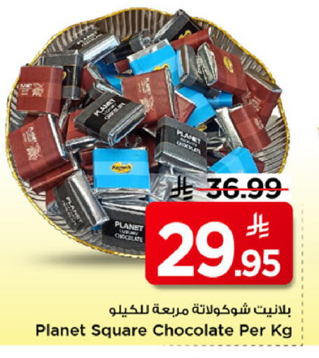 available at مارك & سيف in مملكة العربية السعودية, السعودية, سعودية - الخبر‎