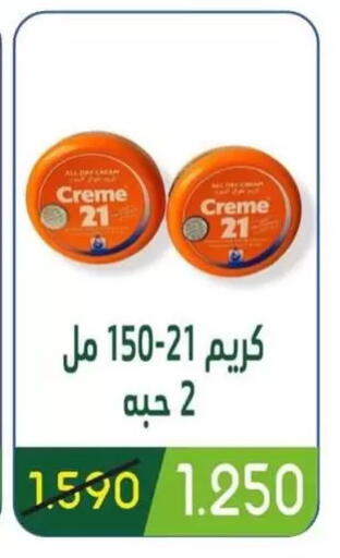 available at جمعية غرناطة التعاونية in الكويت - مدينة الكويت