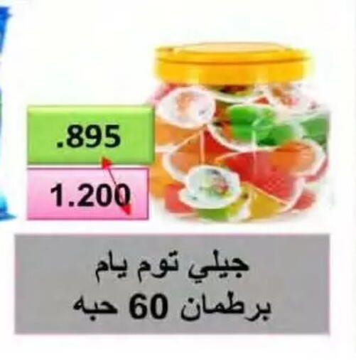 available at جمعية النسيم التعاونية in الكويت - محافظة الجهراء