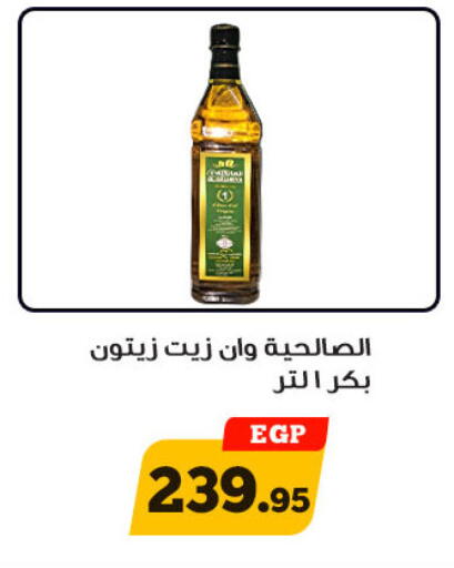 available at Awlad Ragab in Egypt - Cairo