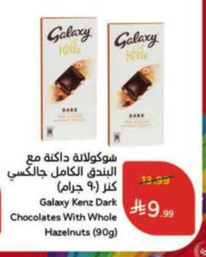 available at Hyper Panda in KSA, Saudi Arabia, Saudi - Al-Kharj