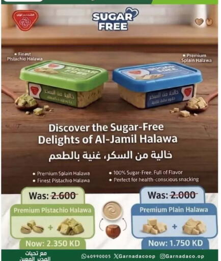 available at Granada Co-operative Association in Kuwait - Kuwait City