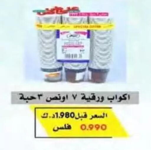 available at جمعية النسيم التعاونية in الكويت - محافظة الجهراء