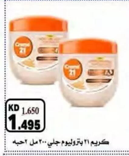 available at جمعية النسيم التعاونية in الكويت - محافظة الجهراء