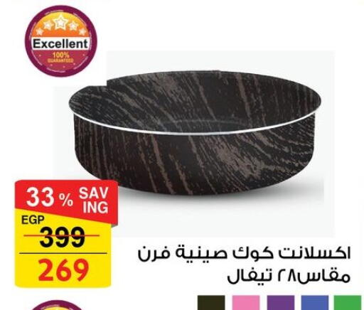 available at فتح الله in Egypt - القاهرة
