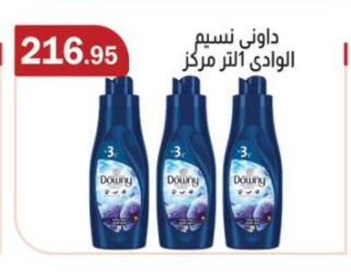 available at ABA market in Egypt - Cairo