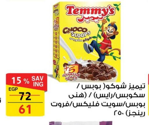 available at فتح الله in Egypt - القاهرة