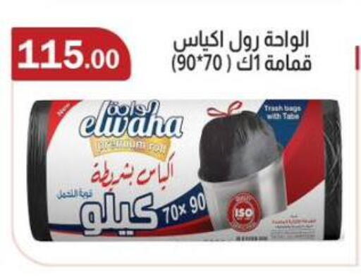 available at ABA market in Egypt - Cairo