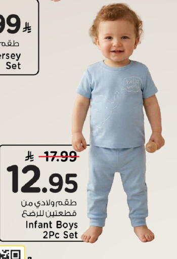 available at مارك & سيف in مملكة العربية السعودية, السعودية, سعودية - الرياض