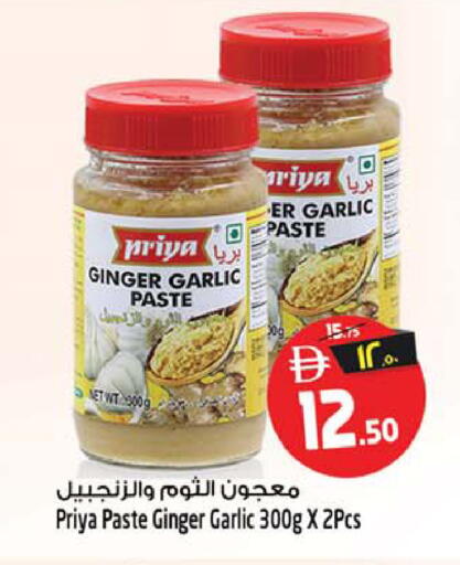 Ginger Garlic available at سفاري هايبرماركت in الإمارات العربية المتحدة , الامارات - الشارقة / عجمان