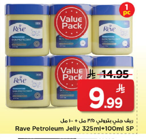 available at مارك & سيف in مملكة العربية السعودية, السعودية, سعودية - الخبر‎
