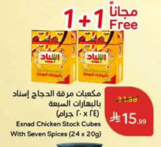 available at Hyper Panda in KSA, Saudi Arabia, Saudi - Al-Kharj