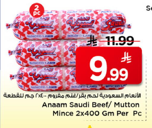 available at Mark & Save in KSA, Saudi Arabia, Saudi - Al Khobar