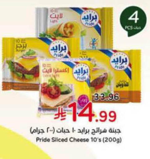 available at هايبر بنده in مملكة العربية السعودية, السعودية, سعودية - الخرج