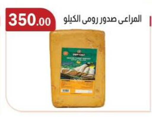 available at ABA market in Egypt - Cairo