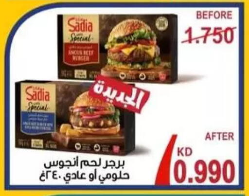 available at جمعية المسايل التعاونية in الكويت - مدينة الكويت
