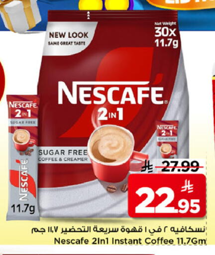available at مارك & سيف in مملكة العربية السعودية, السعودية, سعودية - الخبر‎