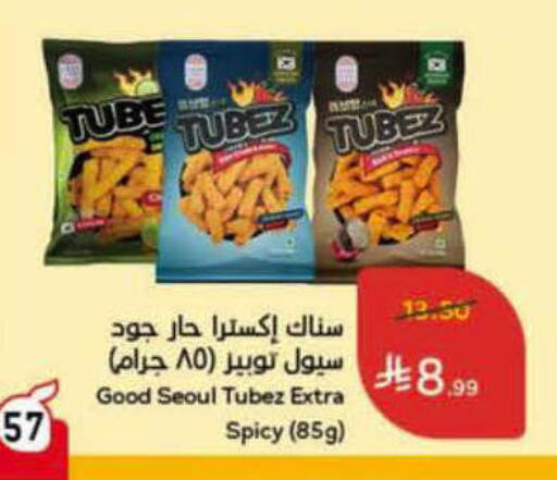 available at Hyper Panda in KSA, Saudi Arabia, Saudi - Al-Kharj