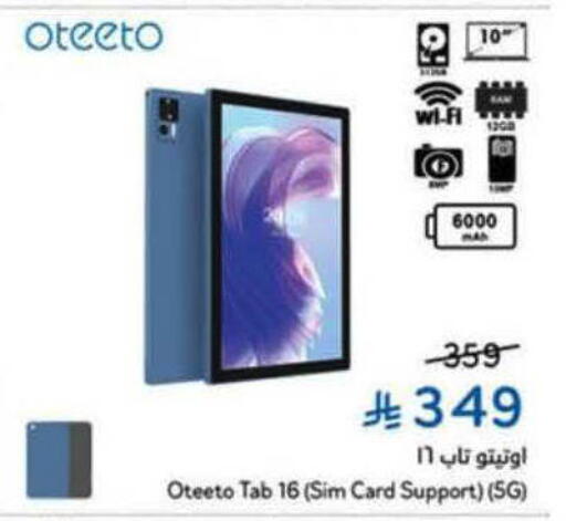 available at Hyper Panda in KSA, Saudi Arabia, Saudi - Al-Kharj